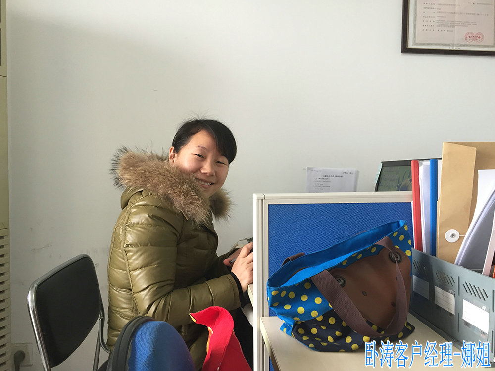 臥濤員工風(fēng)采-資深客戶經(jīng)理