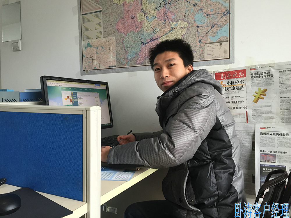 臥濤員工風(fēng)采-客戶經(jīng)理2