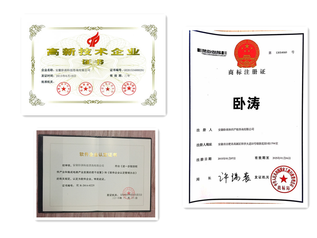 安徽臥濤公司：專注科技項目申報13年！